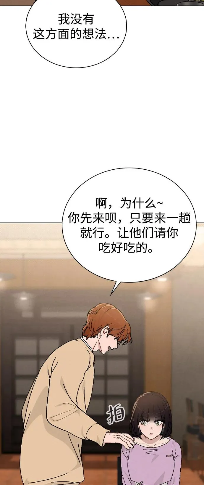 第11话 完美的人 第53页