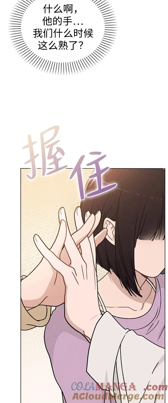第11话 完美的人 第55页