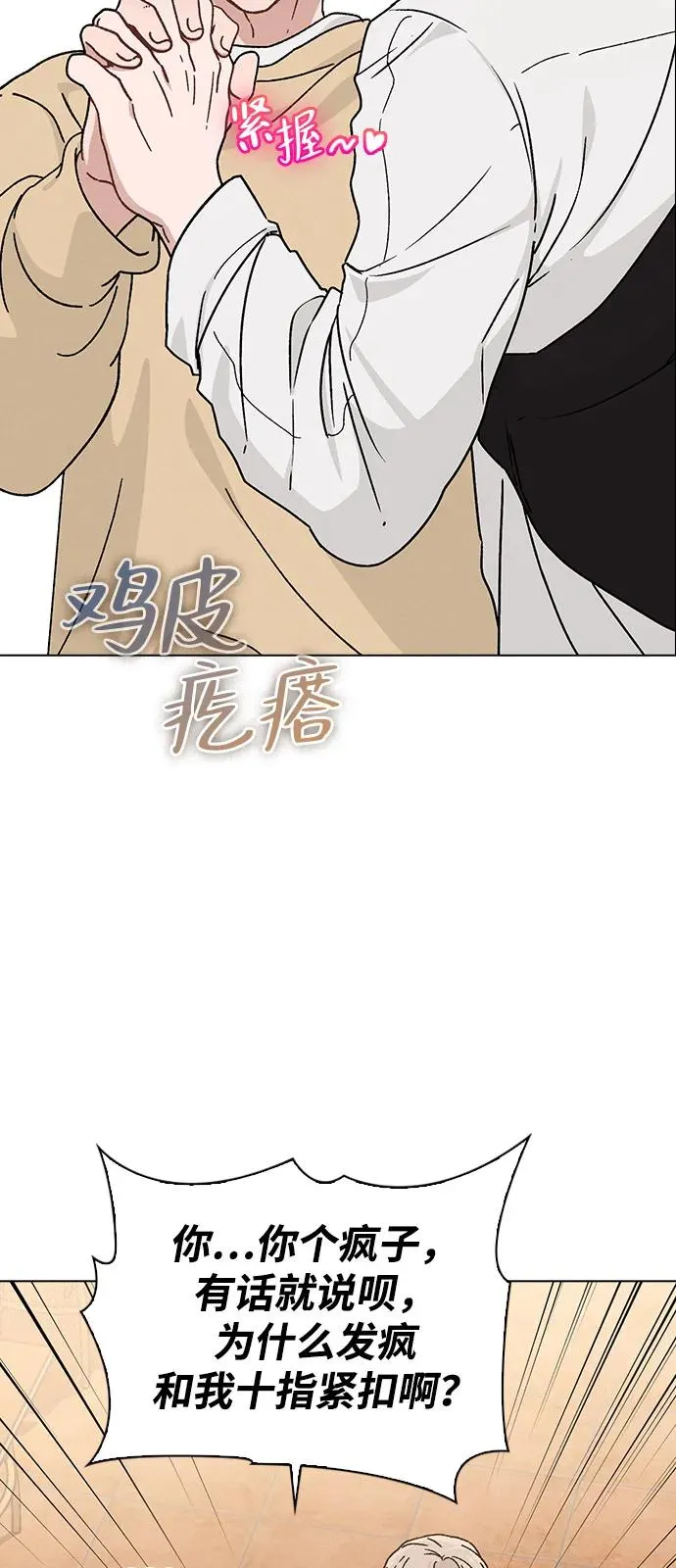第11话 完美的人 第57页