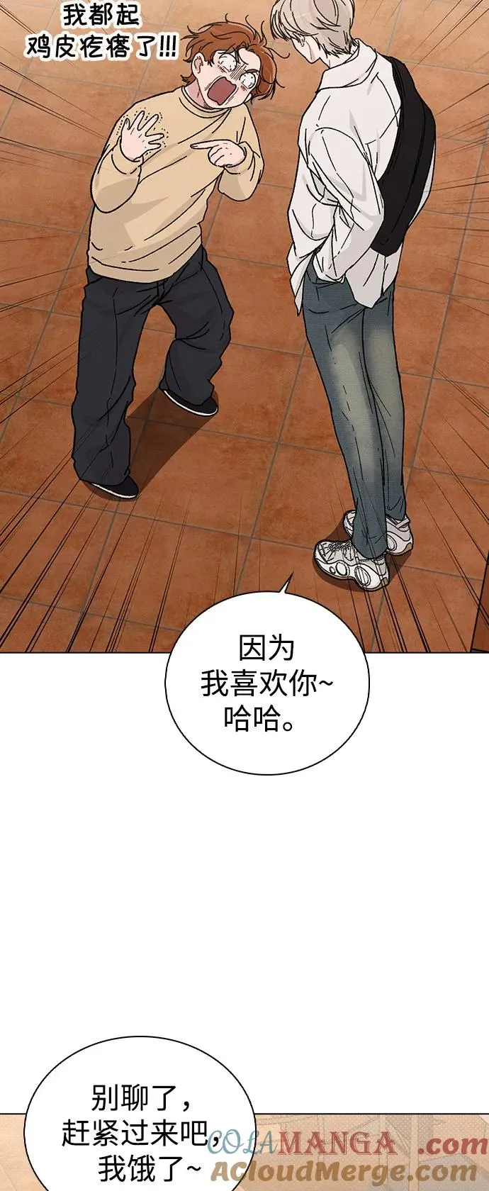 第11话 完美的人 第58页