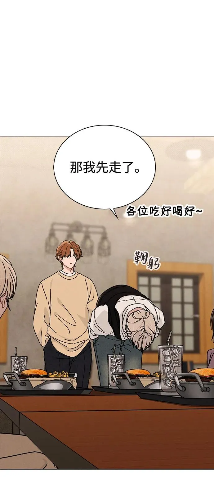 第11话 完美的人 第60页
