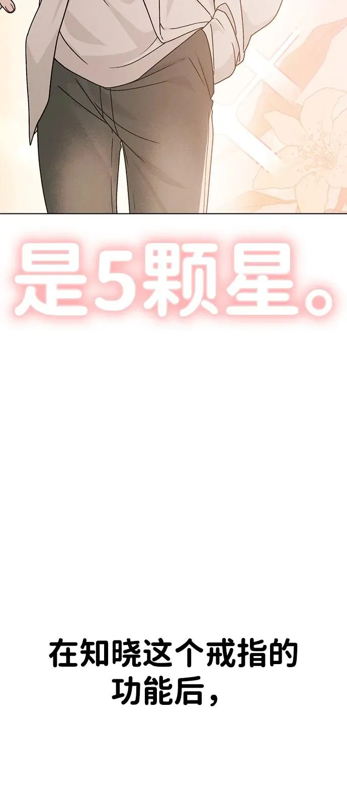 第11话 完美的人 第66页