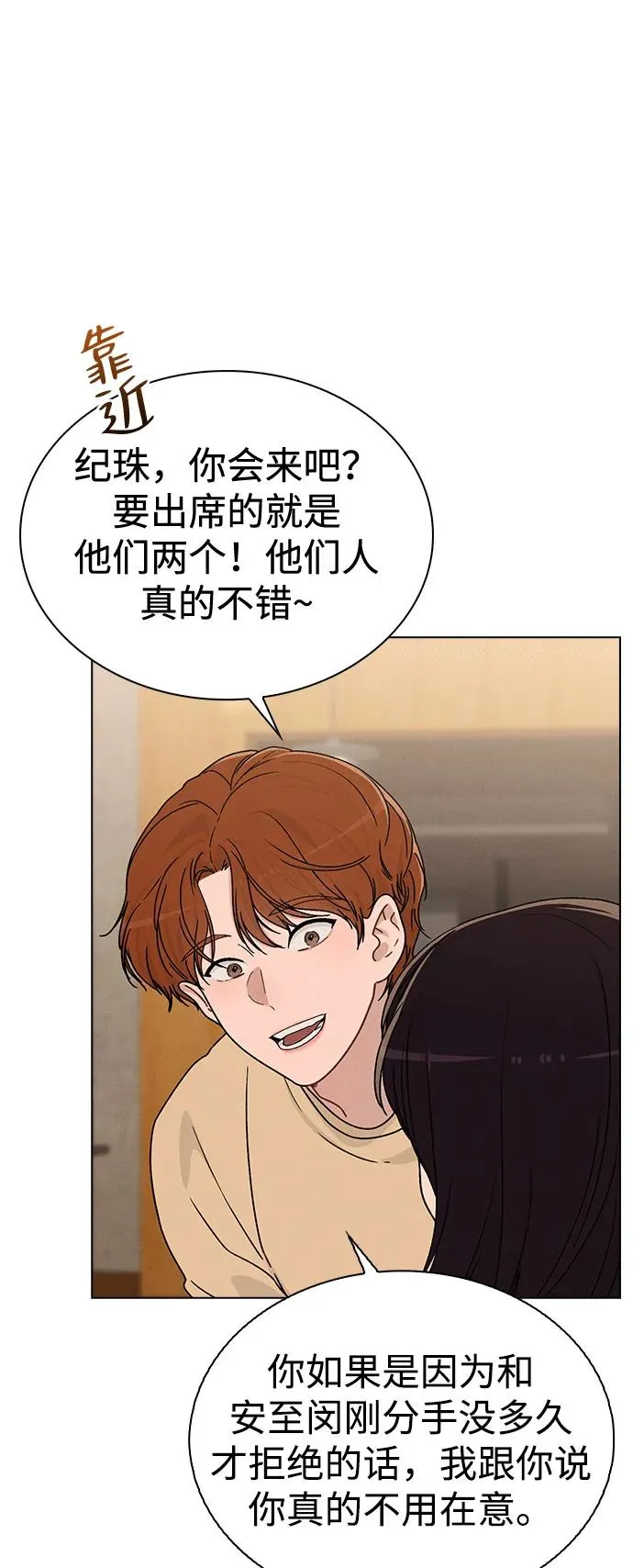 第11话 完美的人 第71页