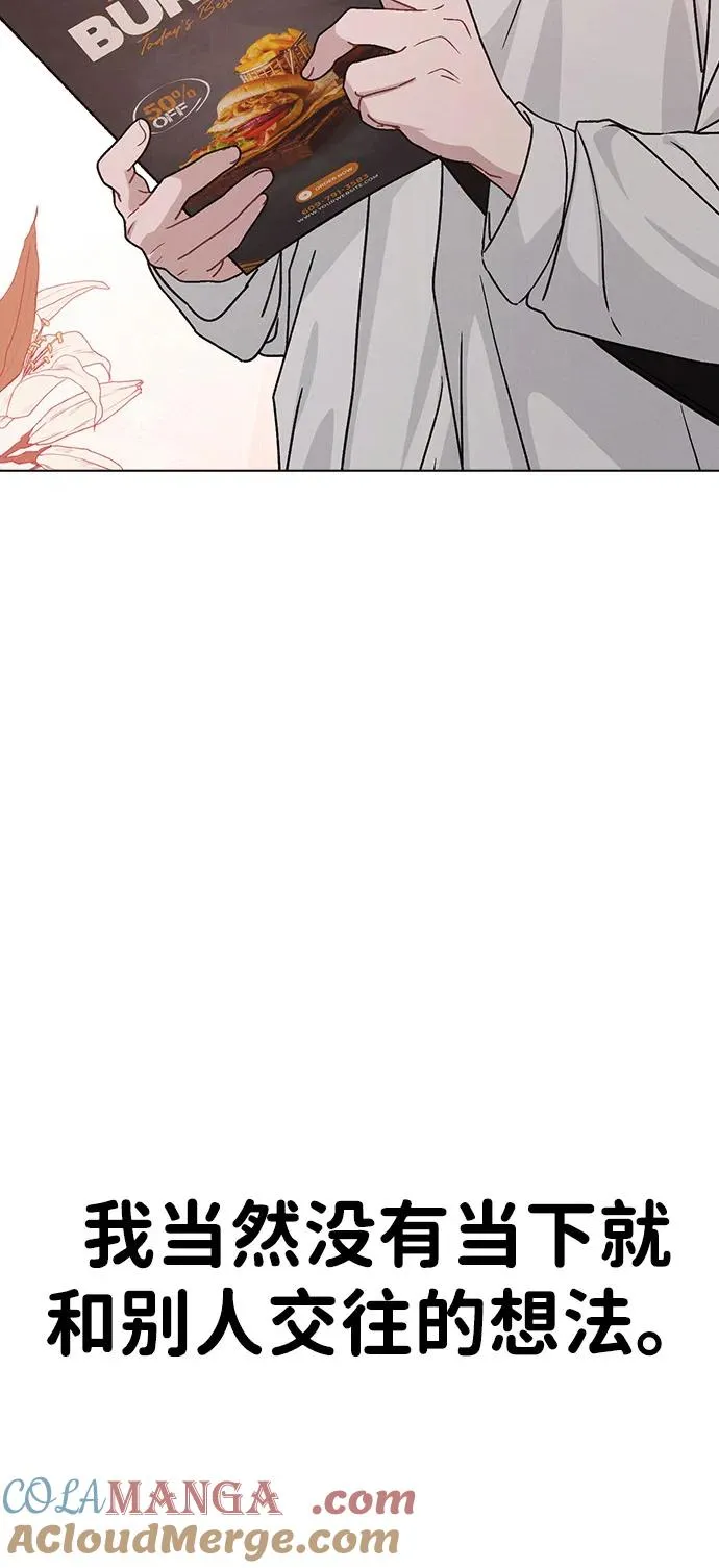 第11话 完美的人 第79页