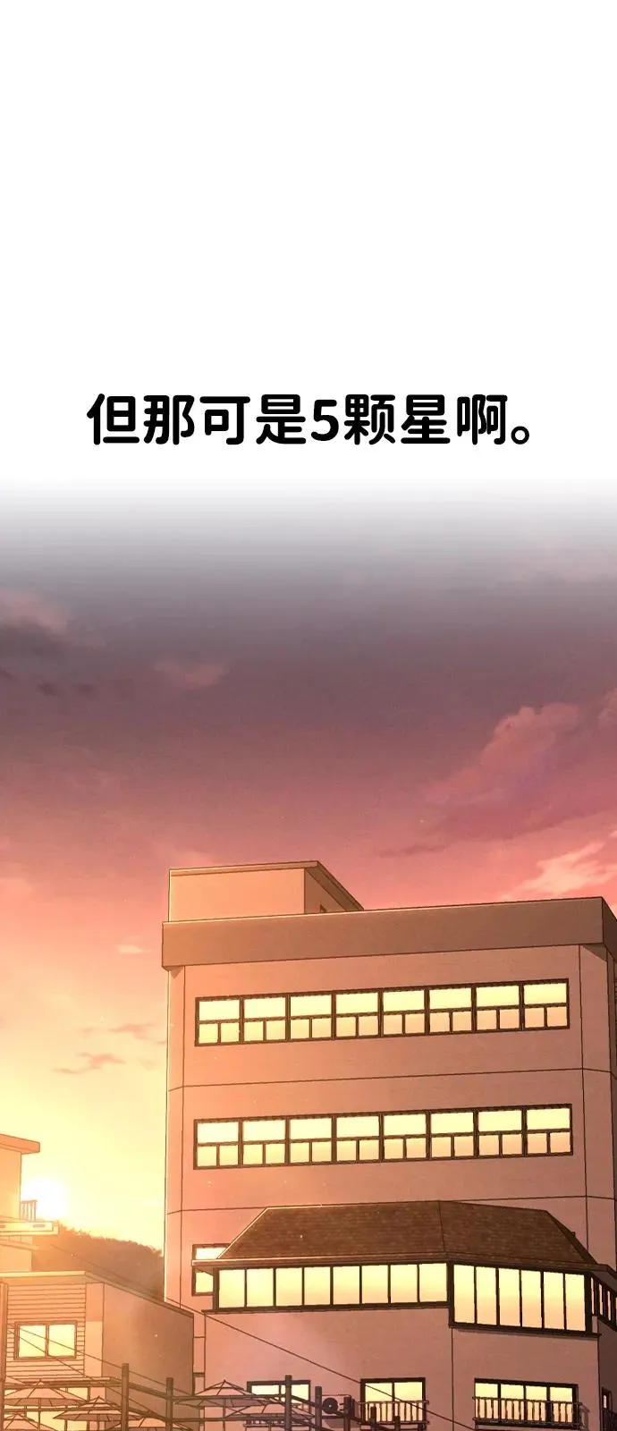 第11话 完美的人 第80页
