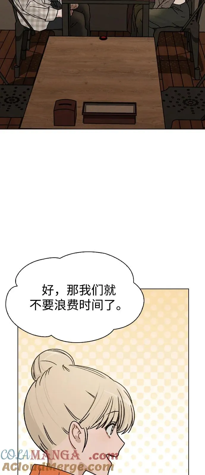 第11话 完美的人 第82页