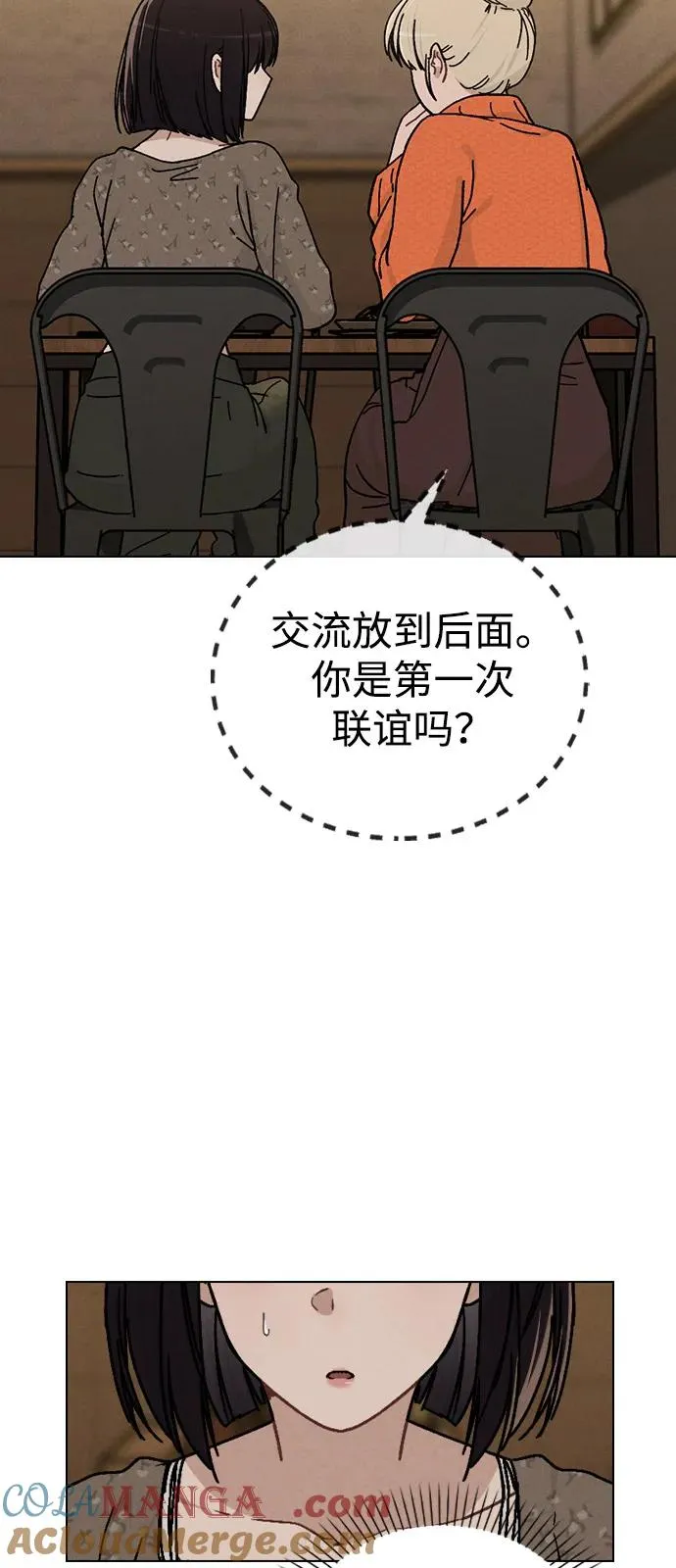 第11话 完美的人 第85页