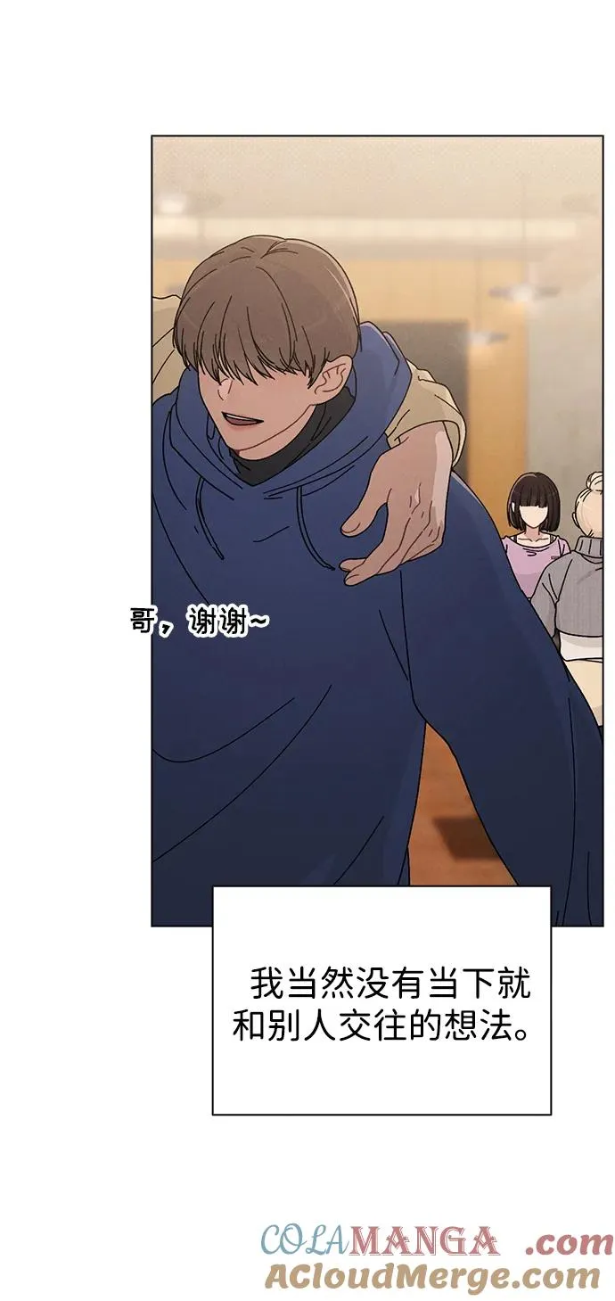 第12话 真正的理想型 第5页