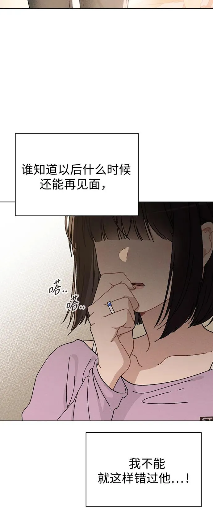 第12话 真正的理想型 第7页