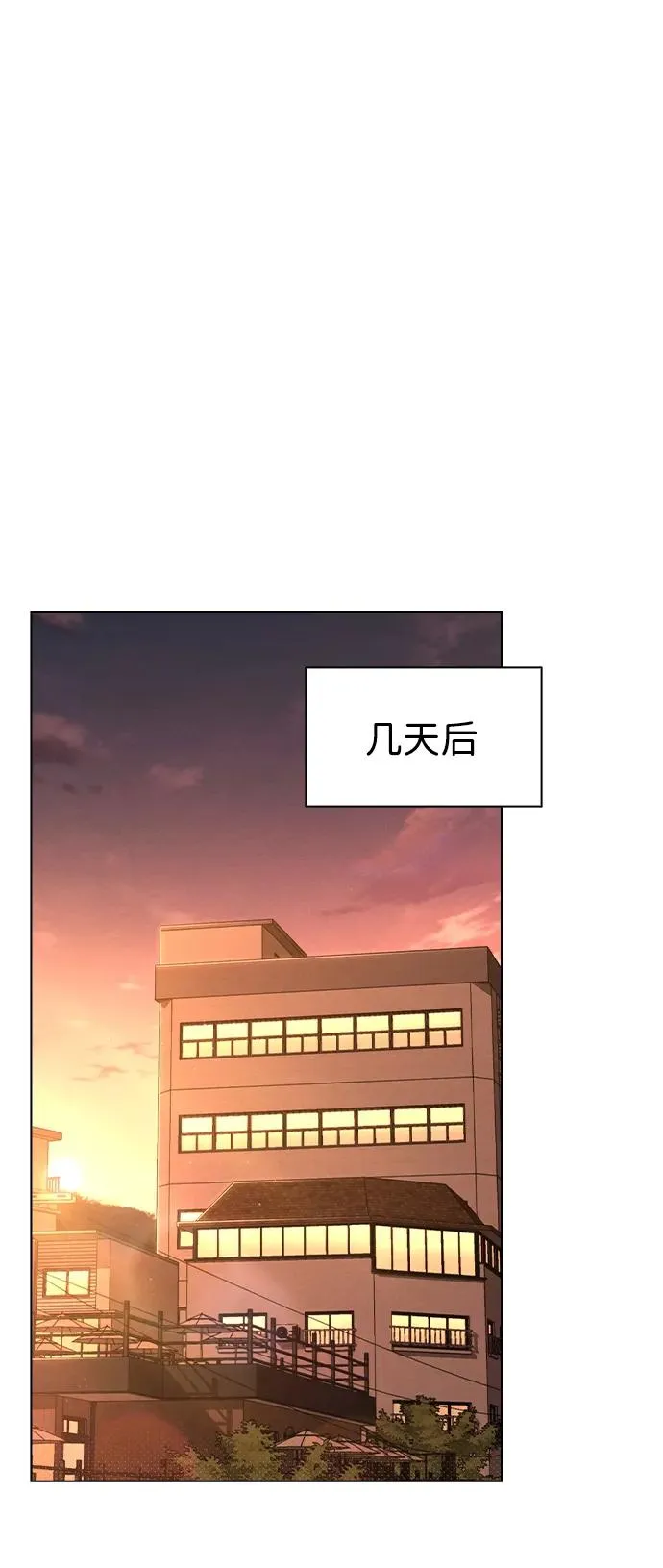 第12话 真正的理想型 第20页
