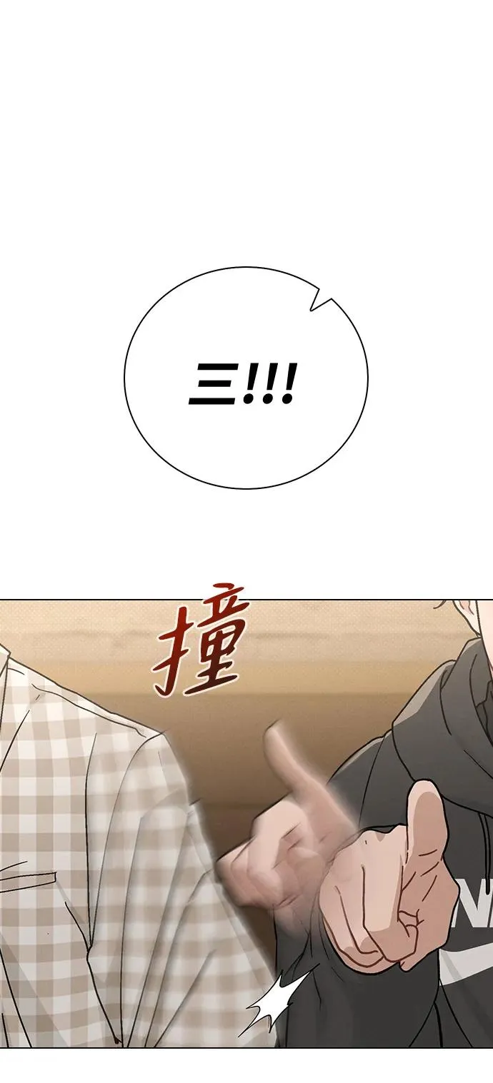 第12话 真正的理想型 第35页