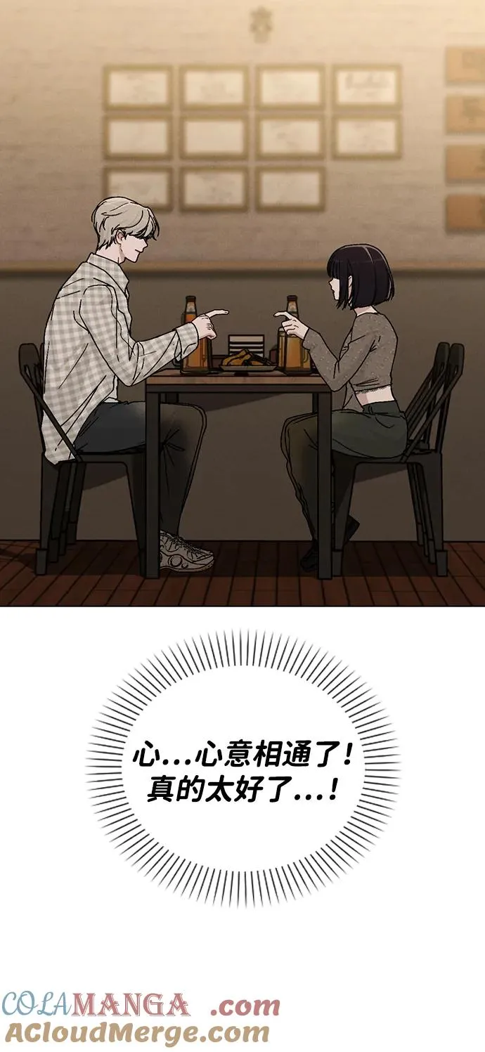 第12话 真正的理想型 第41页