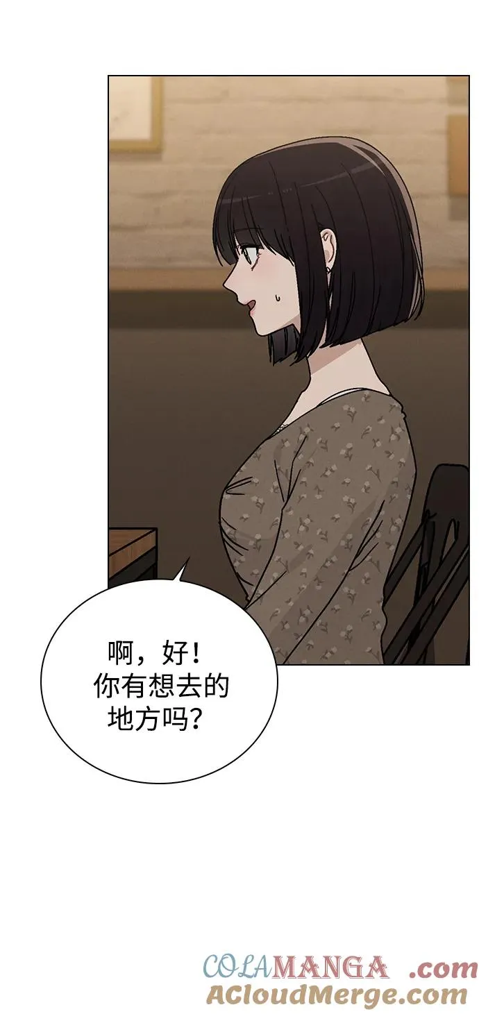 第12话 真正的理想型 第45页