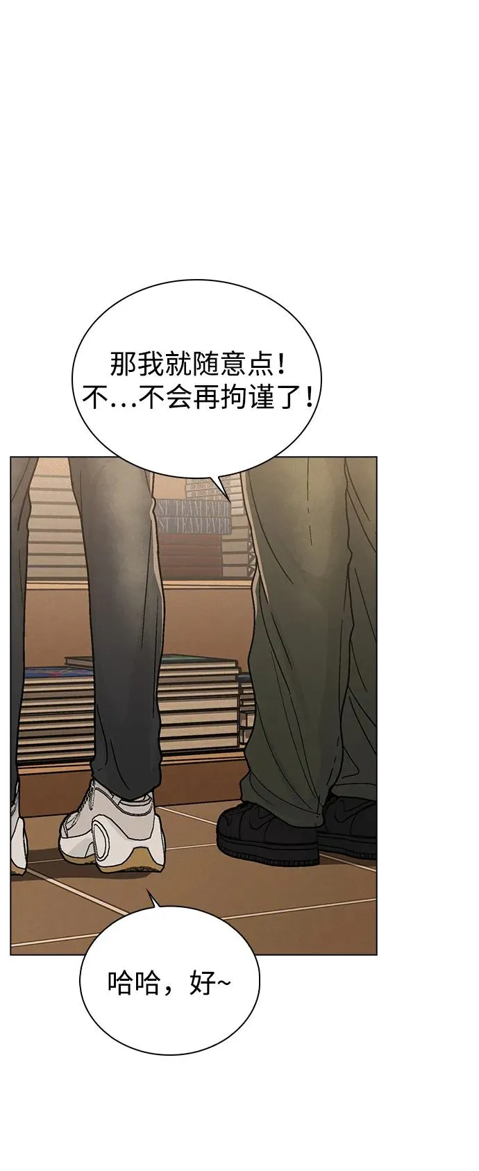 第12话 真正的理想型 第52页