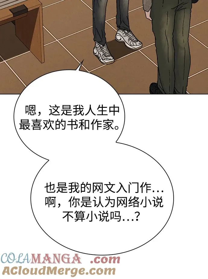 第12话 真正的理想型 第61页
