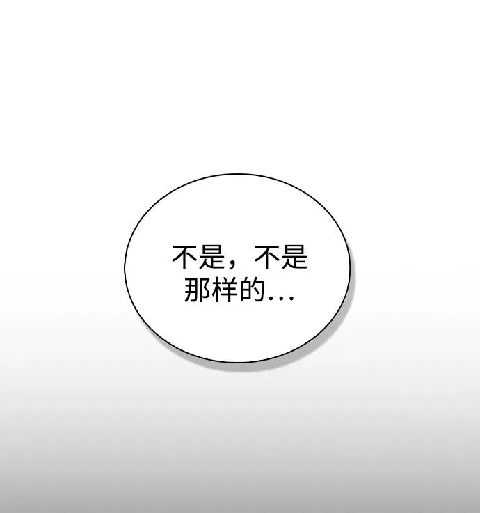 第12话 真正的理想型 第62页
