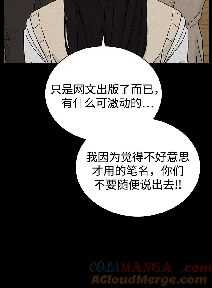 第12话 真正的理想型 第65页