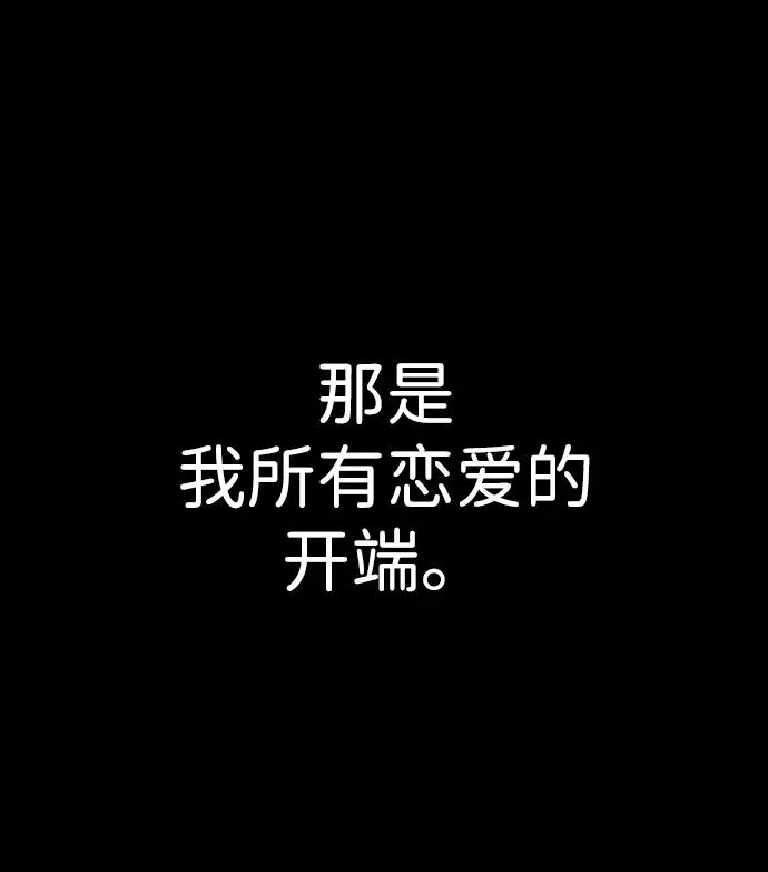 第12话 真正的理想型 第67页