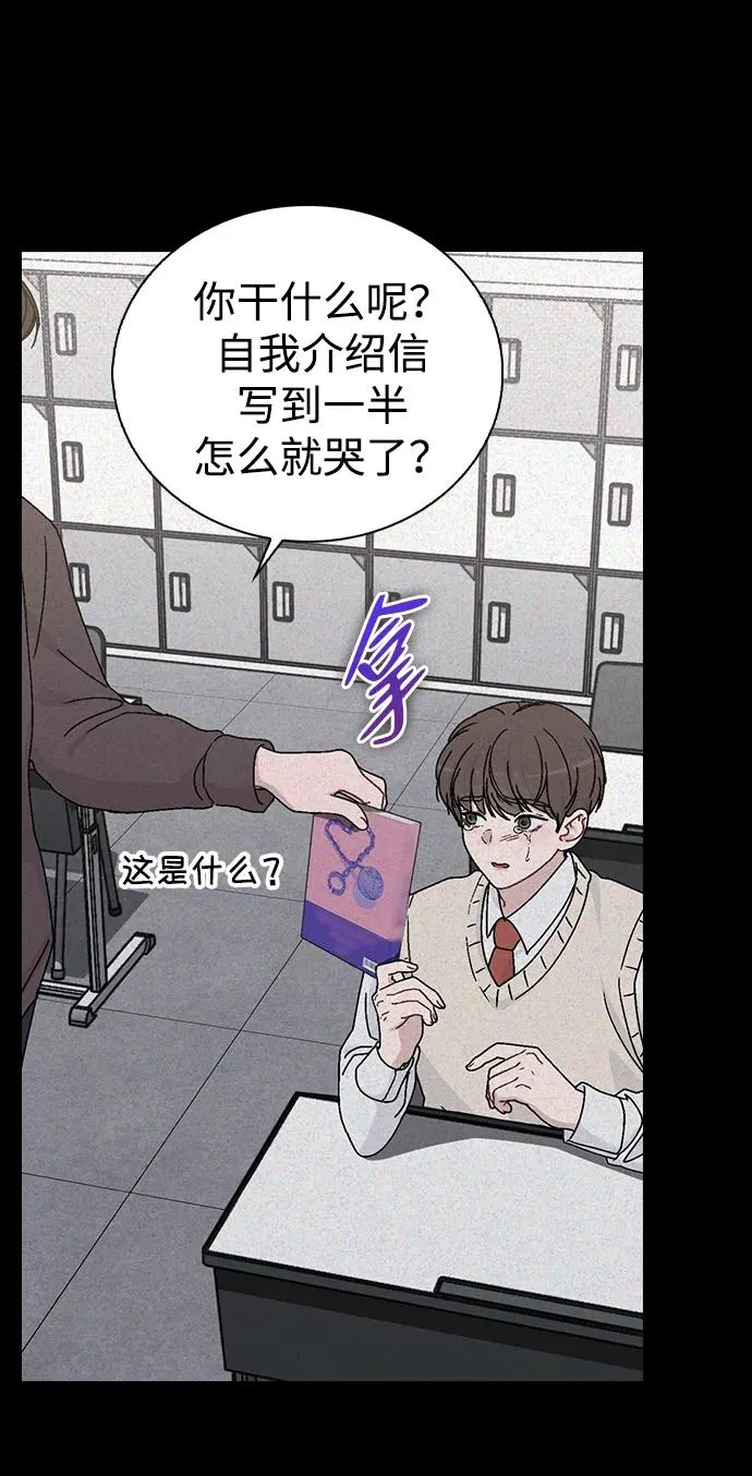 第12话 真正的理想型 第68页