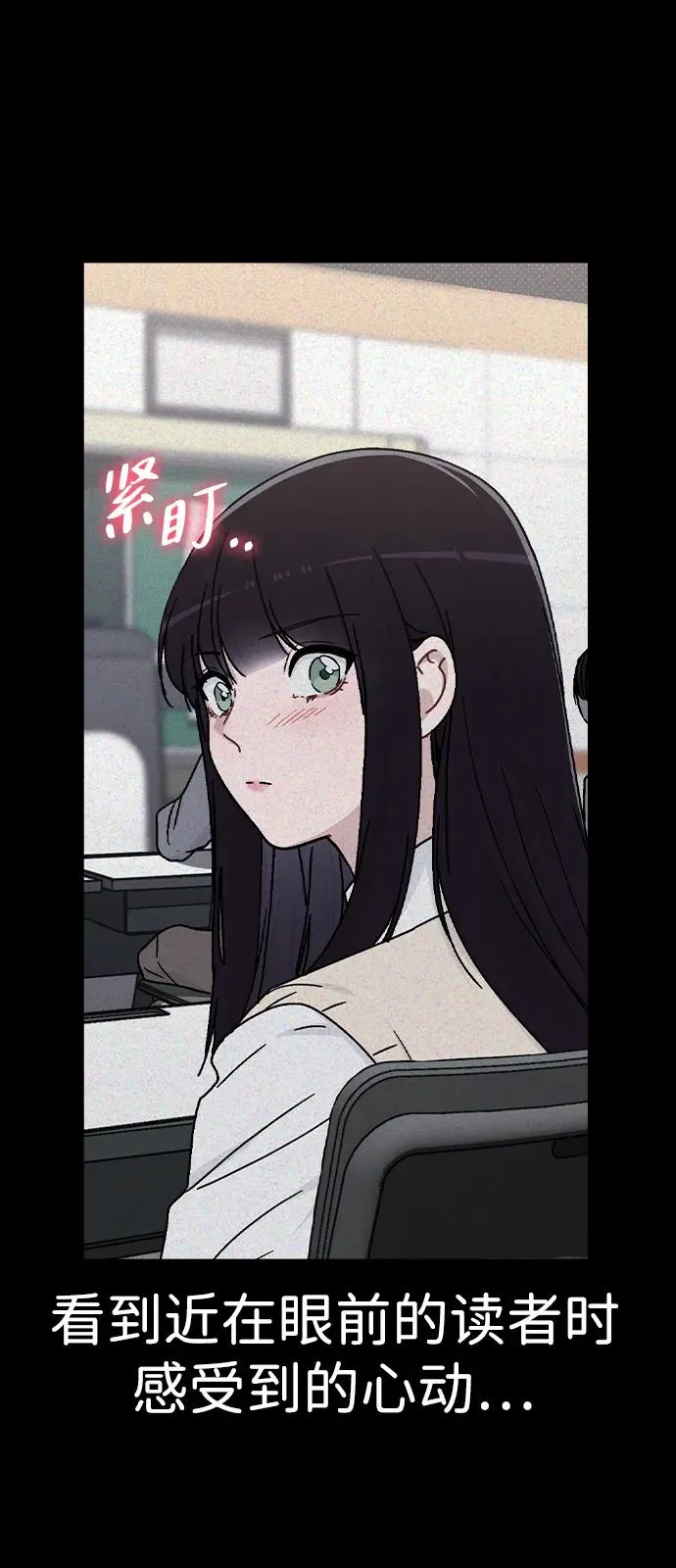 第12话 真正的理想型 第70页