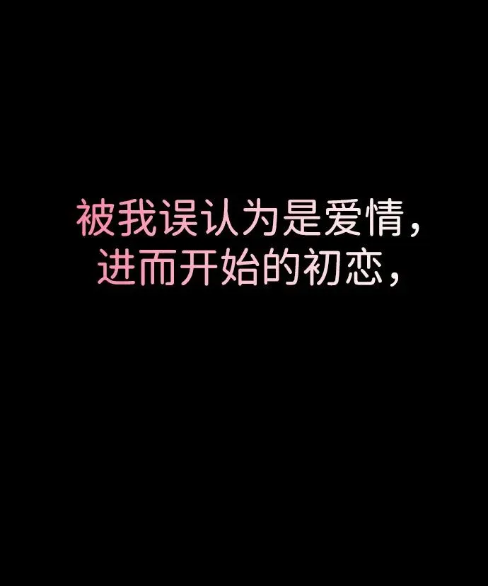 第12话 真正的理想型 第71页