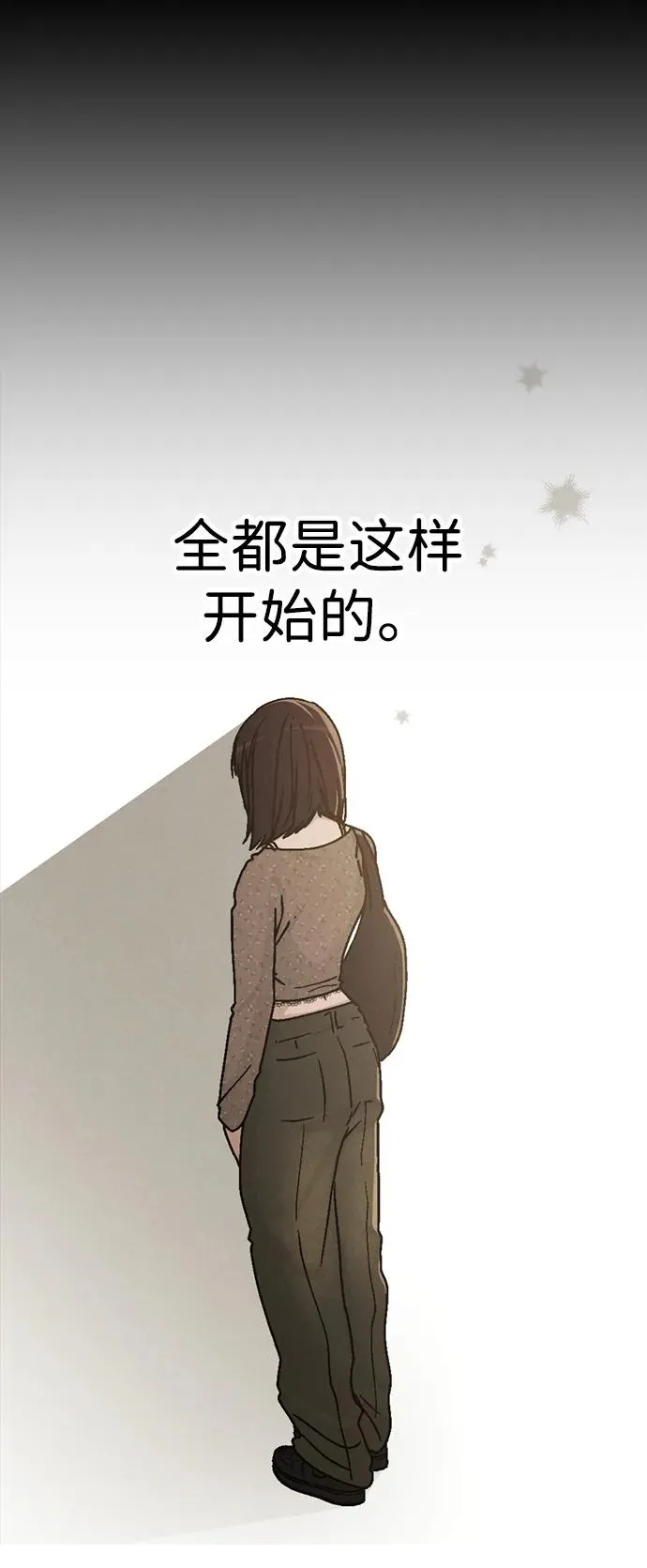 第12话 真正的理想型 第76页
