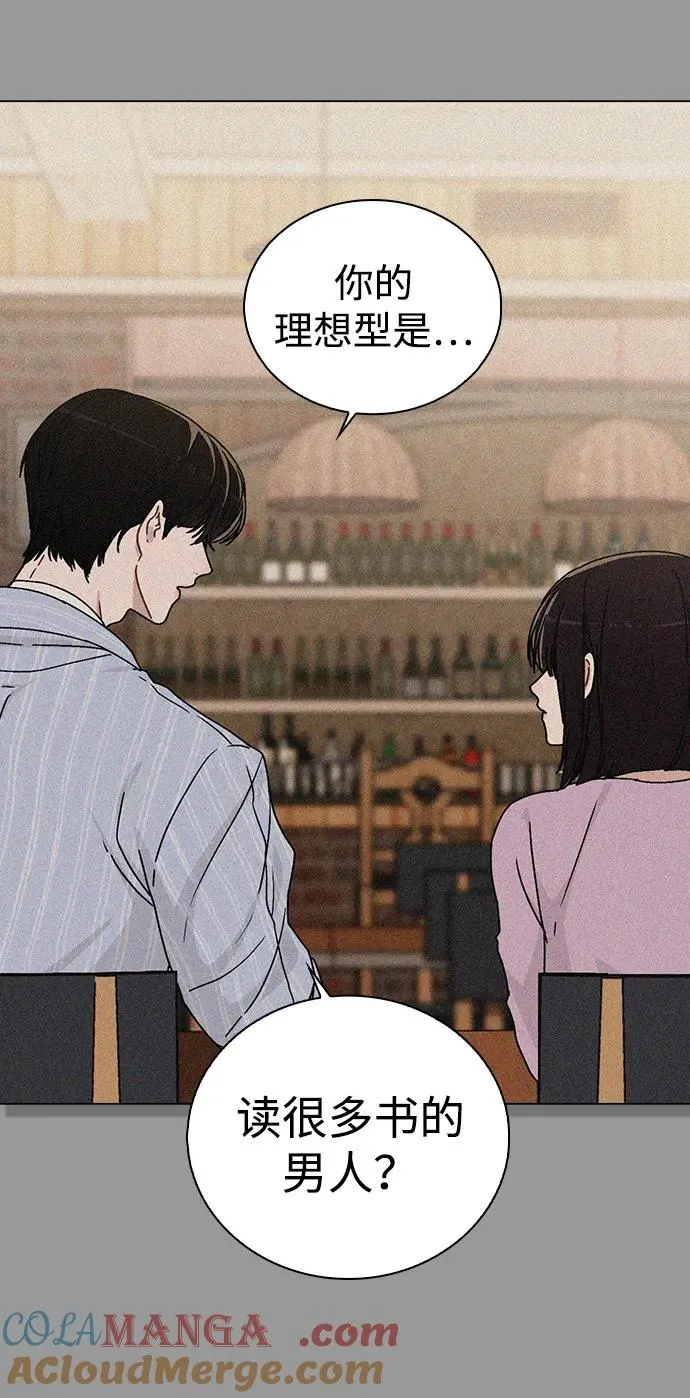 第12话 真正的理想型 第85页