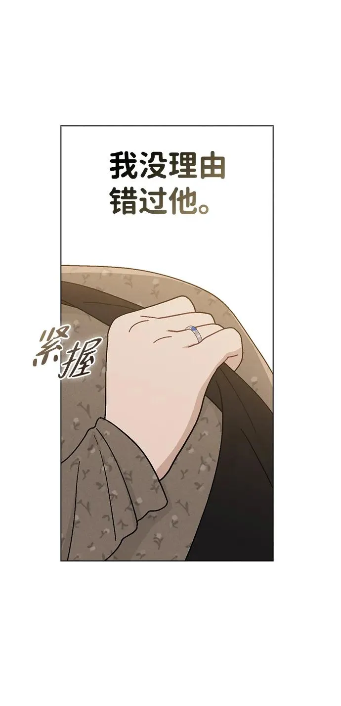 第12话 真正的理想型 第92页