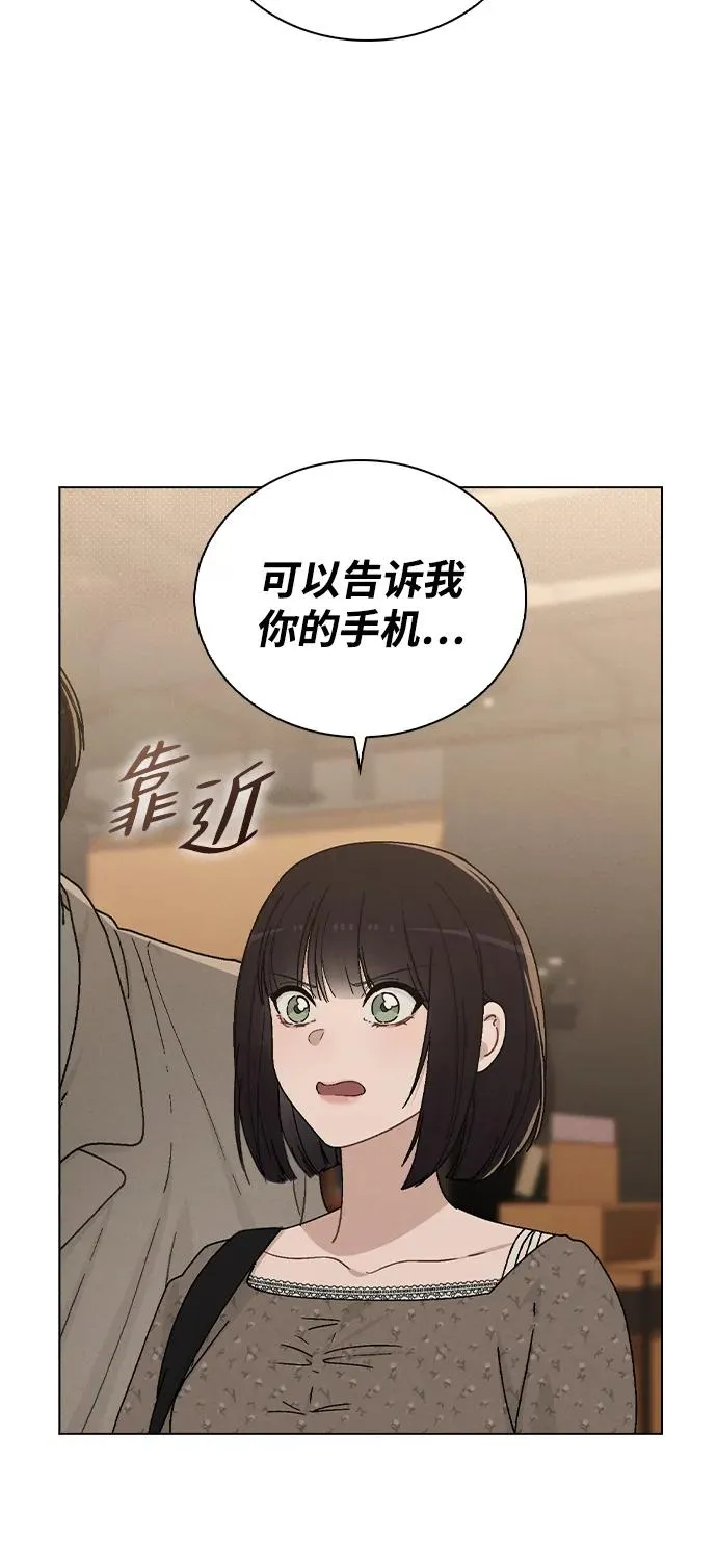 第12话 真正的理想型 第94页