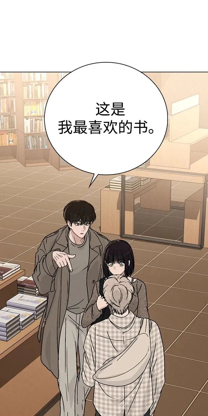 第12话 真正的理想型 第96页