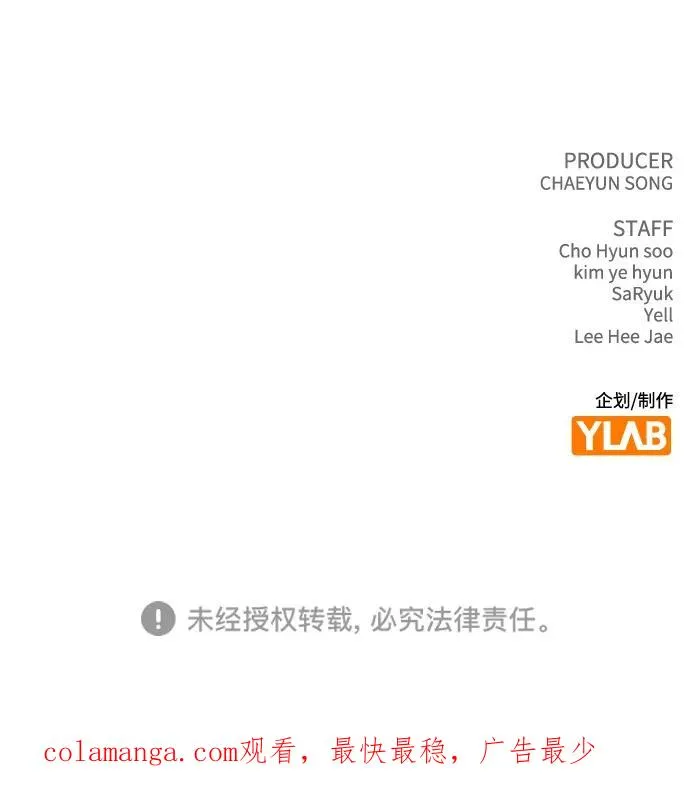 第12话 真正的理想型 第100页