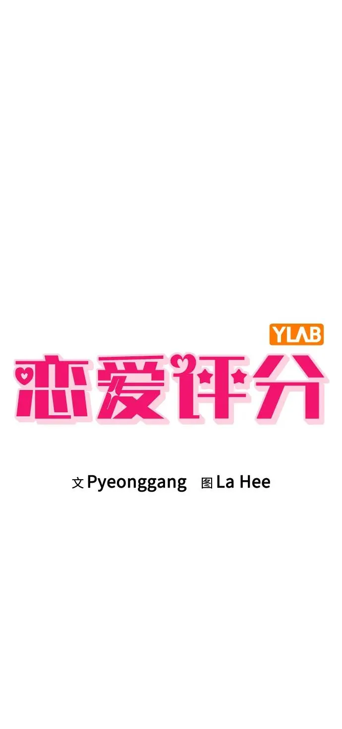 第13话 礼物 第2页