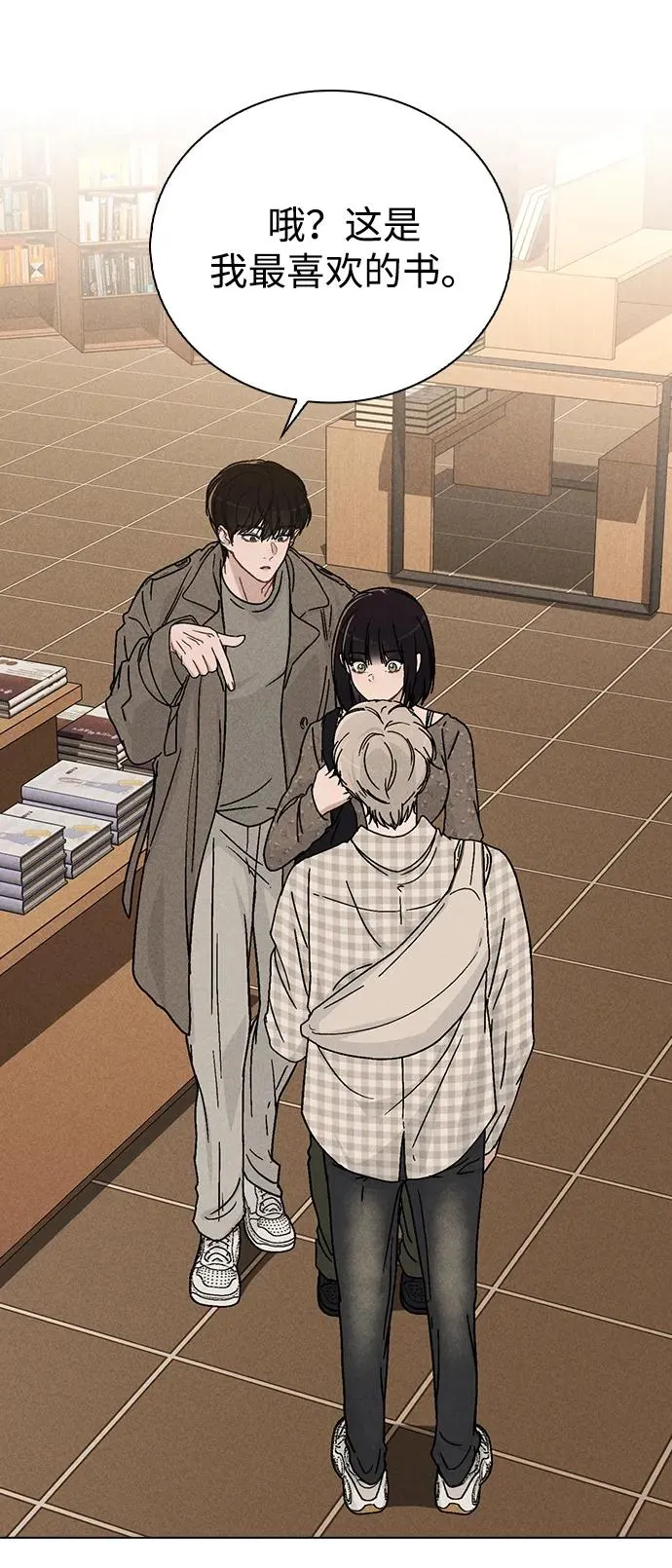 第13话 礼物 第3页