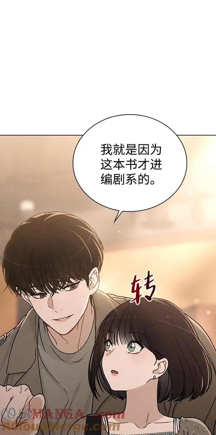 第13话 礼物 第4页
