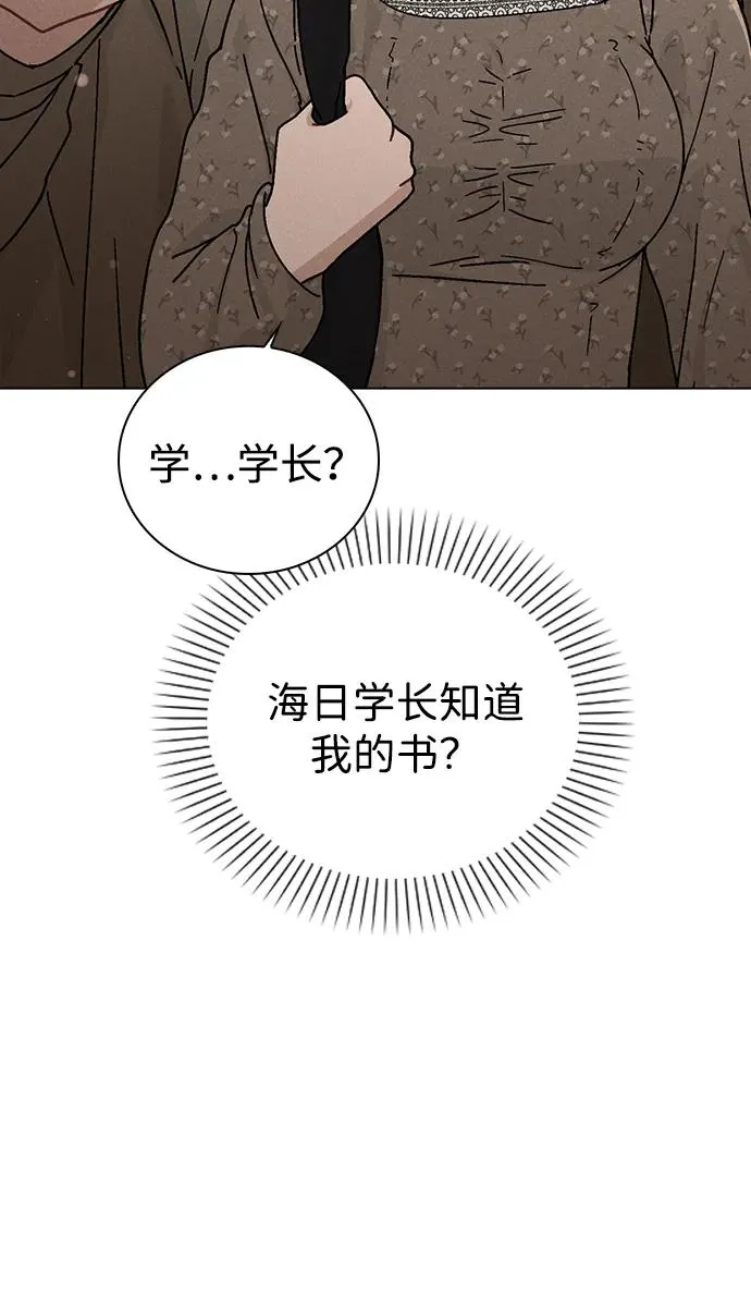 第13话 礼物 第5页