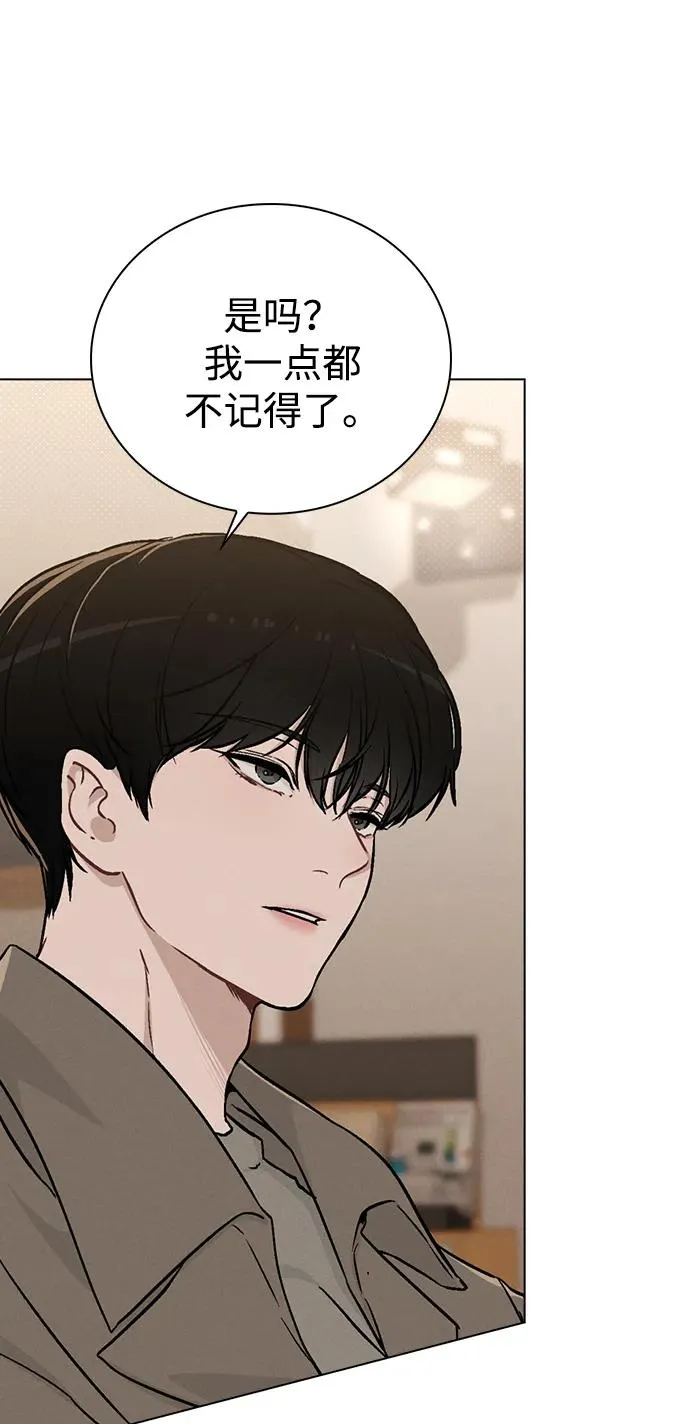 第13话 礼物 第9页