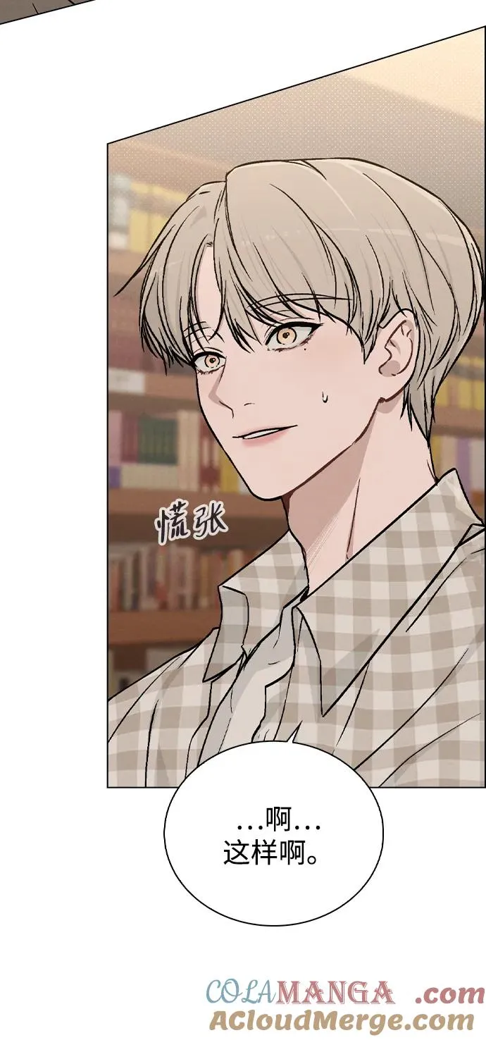 第13话 礼物 第10页