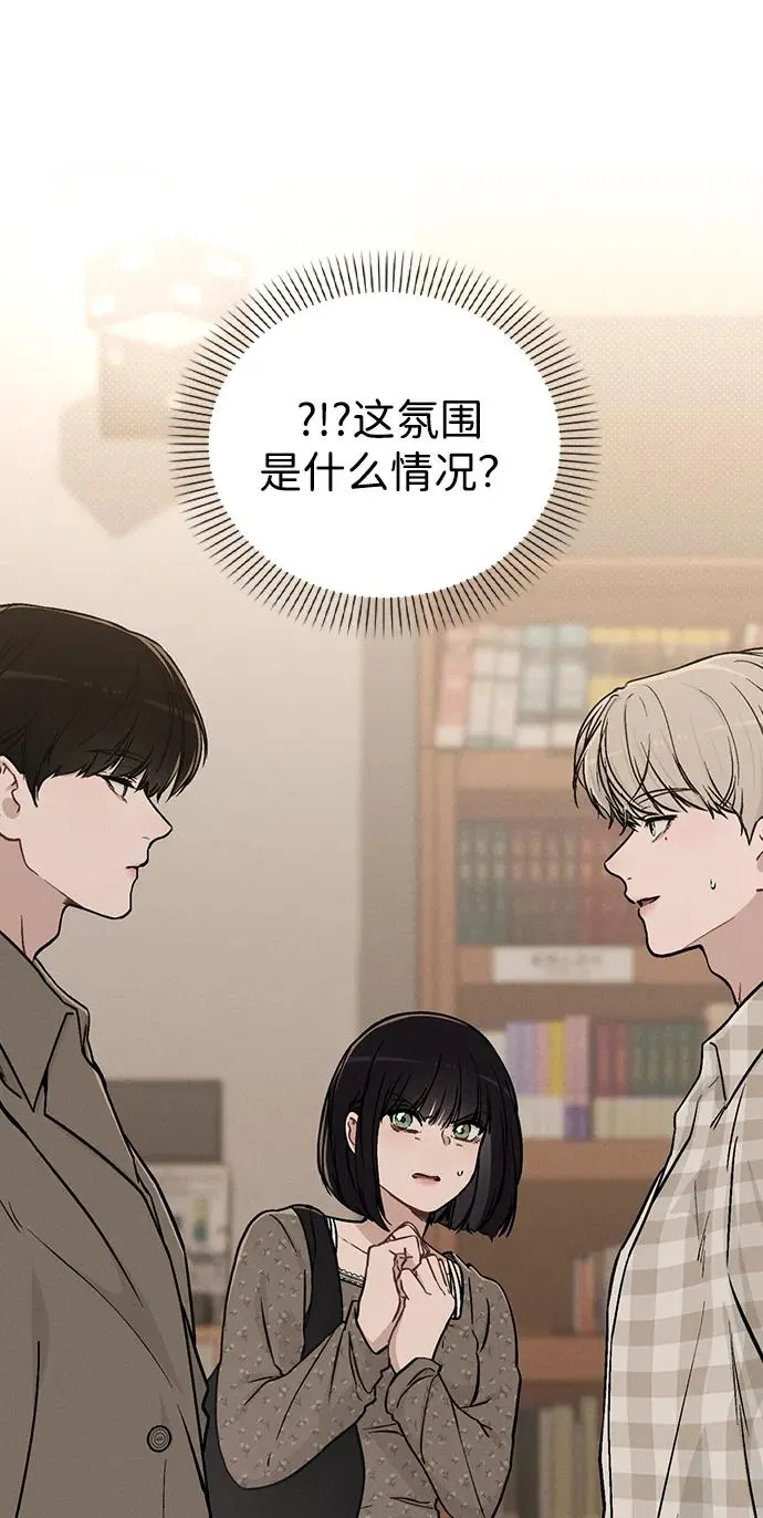 第13话 礼物 第11页