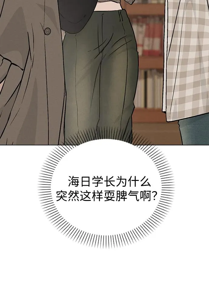 第13话 礼物 第12页