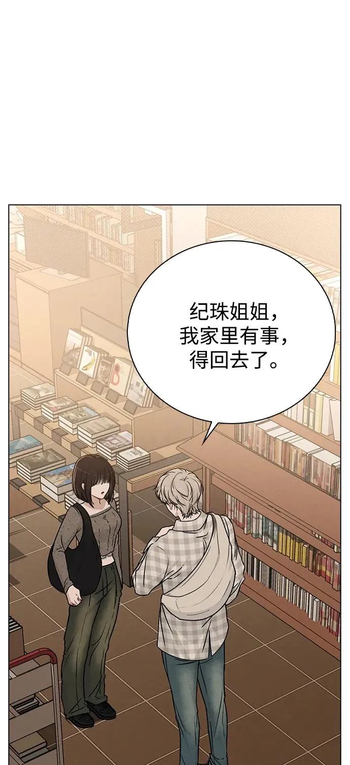 第13话 礼物 第15页