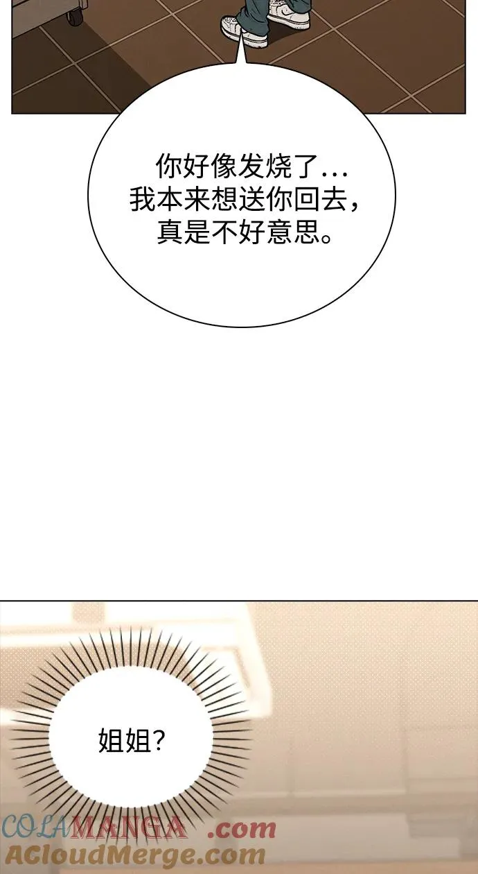 第13话 礼物 第16页