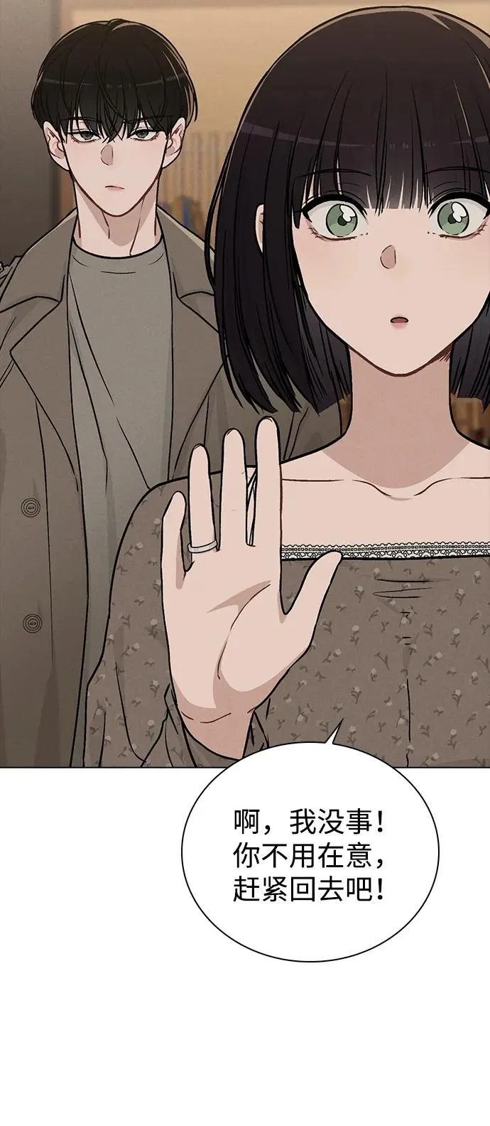 第13话 礼物 第17页