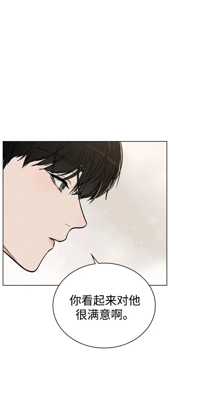 第13话 礼物 第21页