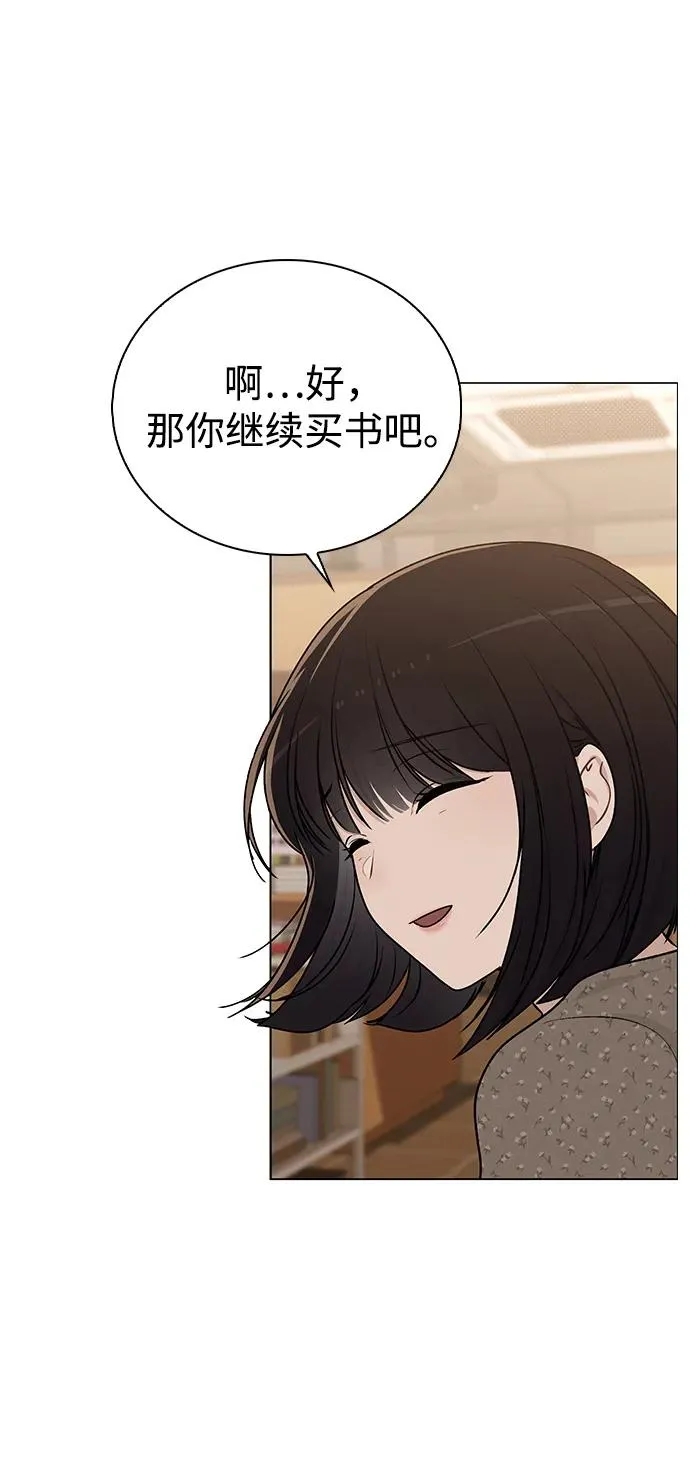 第13话 礼物 第24页
