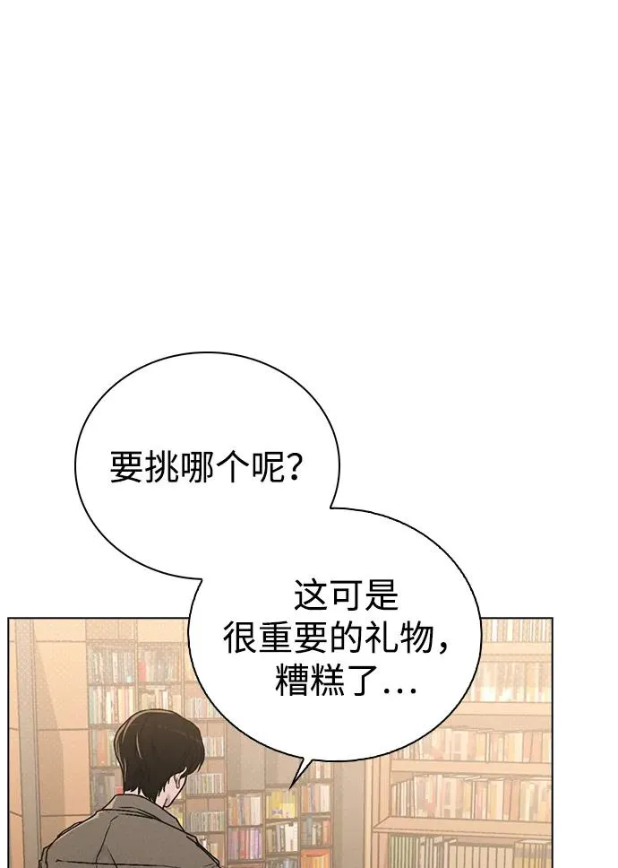 第13话 礼物 第26页
