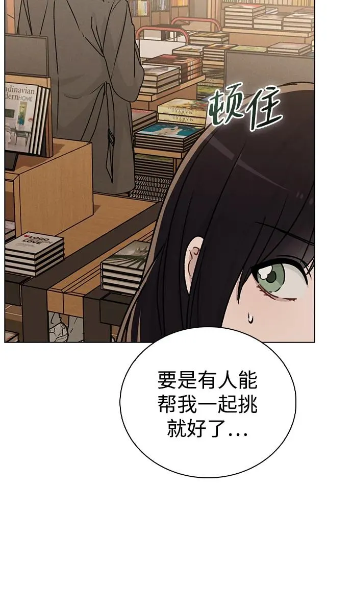 第13话 礼物 第27页