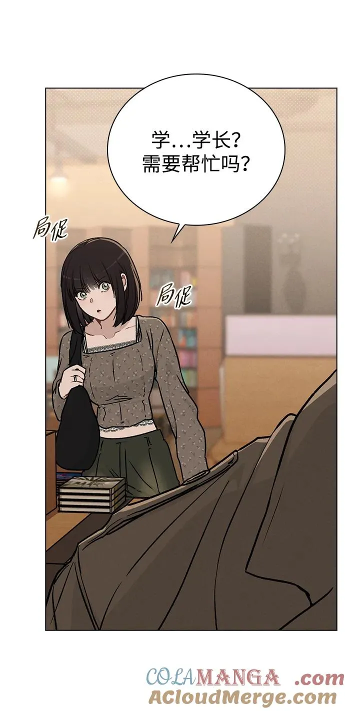 第13话 礼物 第28页