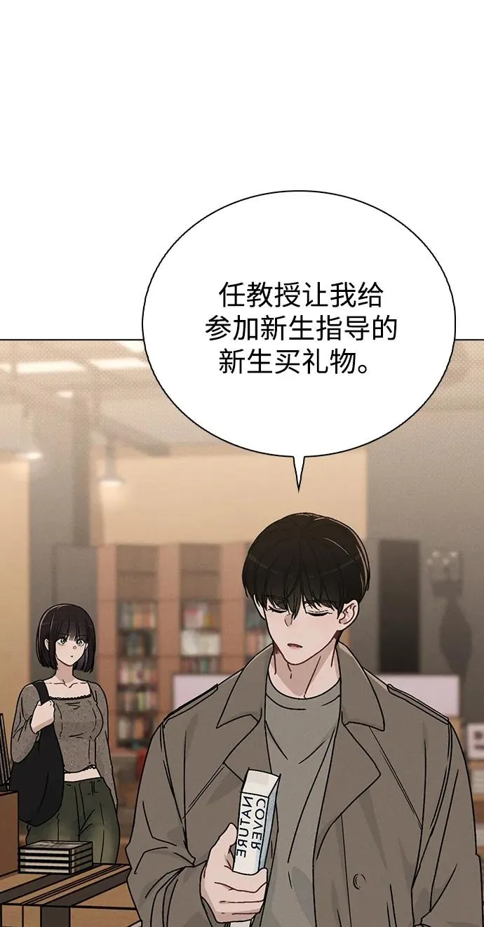 第13话 礼物 第30页