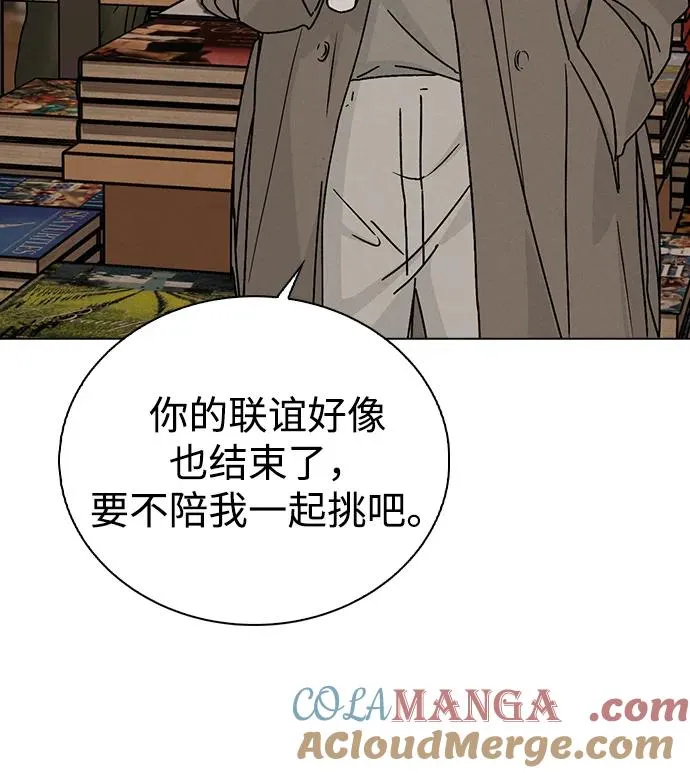第13话 礼物 第31页