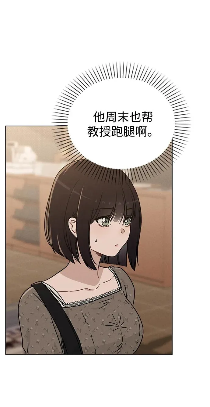 第13话 礼物 第32页